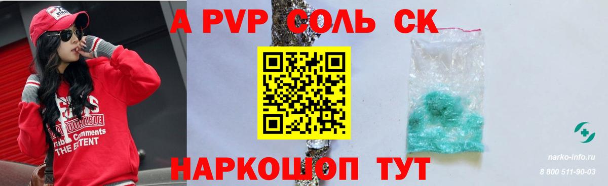 Alpha-PVP мука  Вход с VPN  Alpha-PVP VHQ  A PVP  Alfa_PVP крисы CK  магазин продажи   Печора 