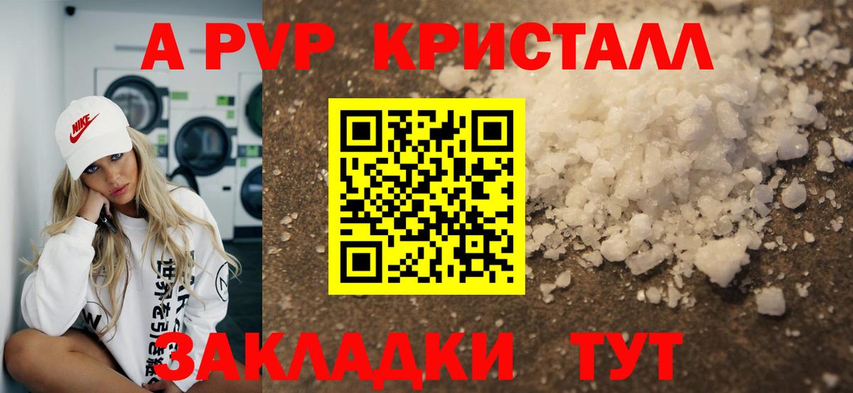 Alpha-PVP VHQ Печора