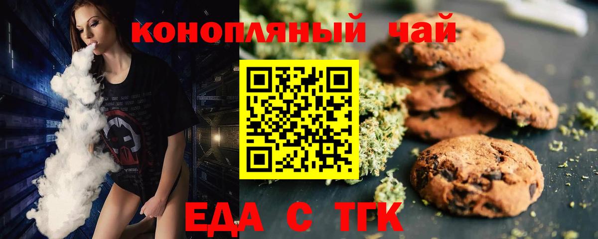 Cannafood марихуана  Вход с VPN  Печора 