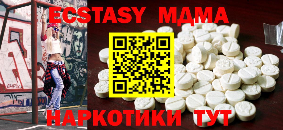 ЭКСТАЗИ  Вход с VPN  ЭКСТАЗИ Philipp Plein  Печора  даркнет сайт  Экстази ешки 