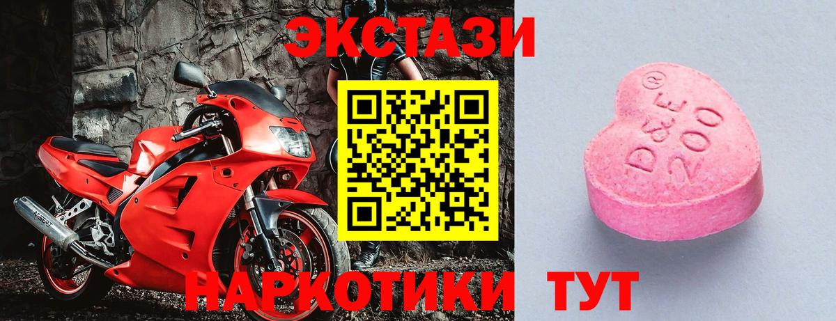 Ecstasy VHQ Печора