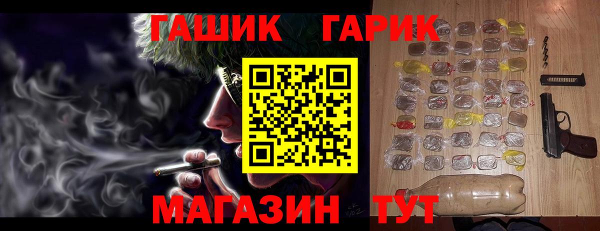 ГАШИШ Premium  Вход с VPN  Печора 