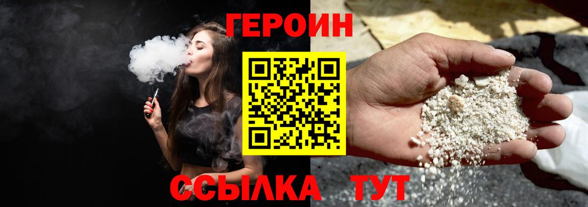 ГЕРОИН герыч  Вход с VPN  Печора 