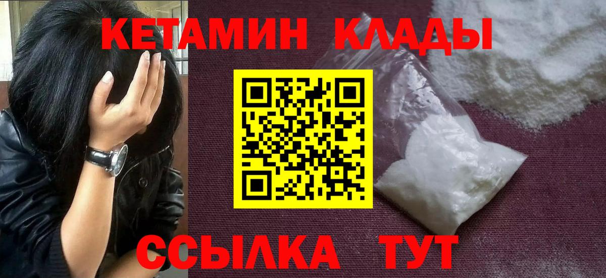Печора  Кетамин ketamine  Вход с VPN  Кетамин VHQ 