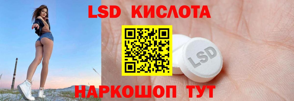 LSD-25 экстази кислота Печора