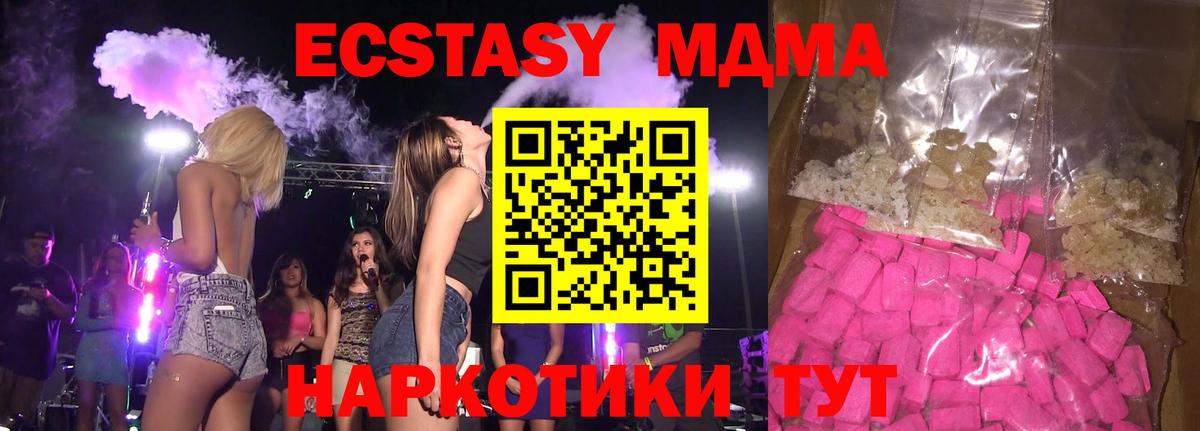 MDMA молли  Вход с VPN  Печора  МДМА VHQ 
