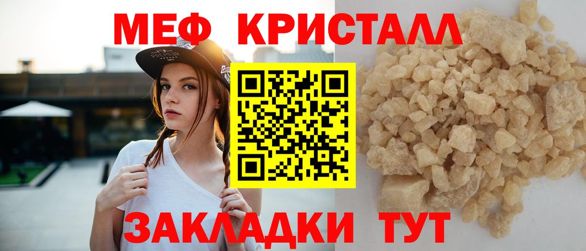 где купить   kraken маркетплейс  Меф  МЕФ VHQ  Печора  Мефедрон кристаллы  Вход с VPN 