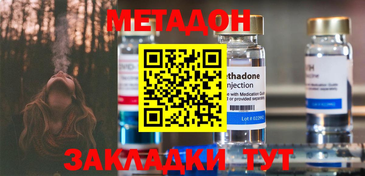 Метадон methadone  Вход с VPN  Печора  Метадон белоснежный 