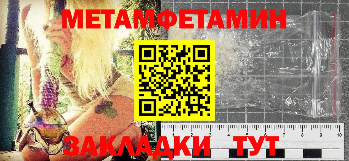 Печора  Первитин Methamphetamine  Вход с VPN 