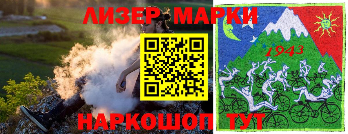 Марки 25I-NBOMe 1,8мг Печора