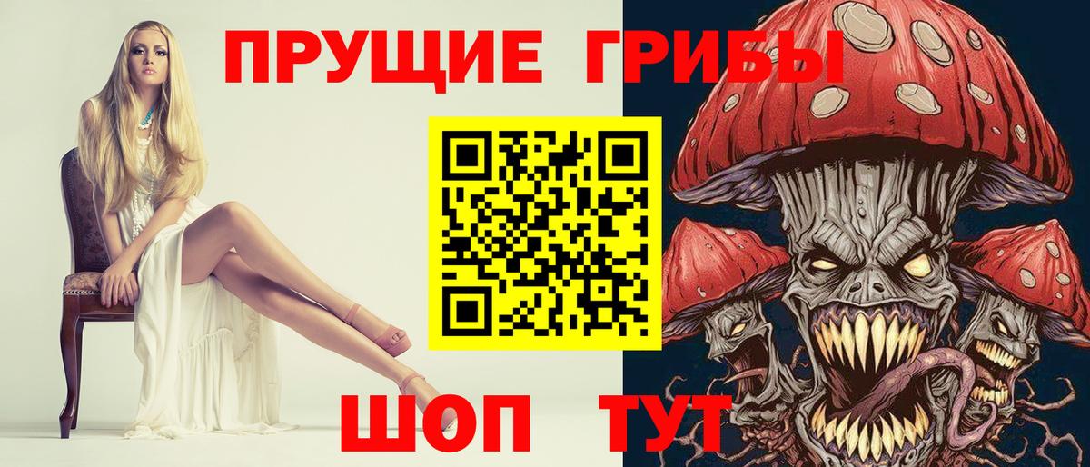 Галлюциногенные грибы Psilocybe  Вход с VPN  купить   Печора 